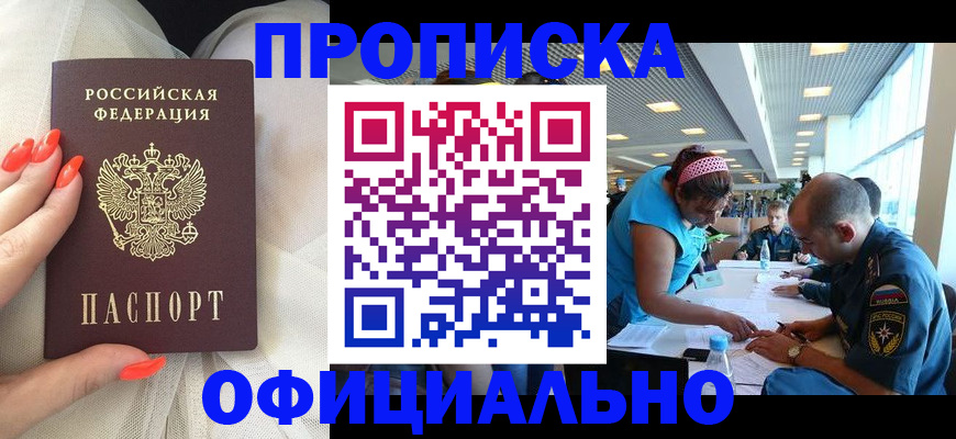 временная регистрация в Иркутской области