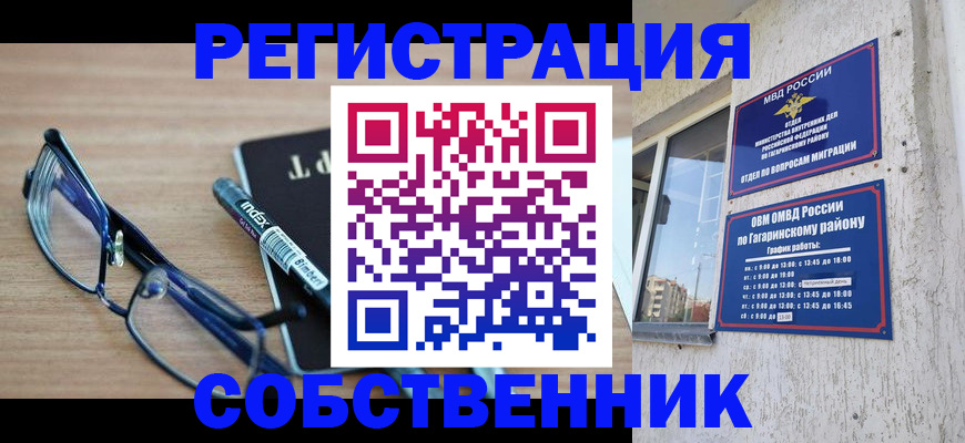 временная регистрация для всех в Иркутской области