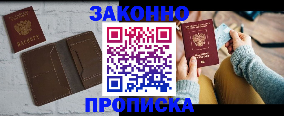 временная регистрация гарантия в Иркутской области