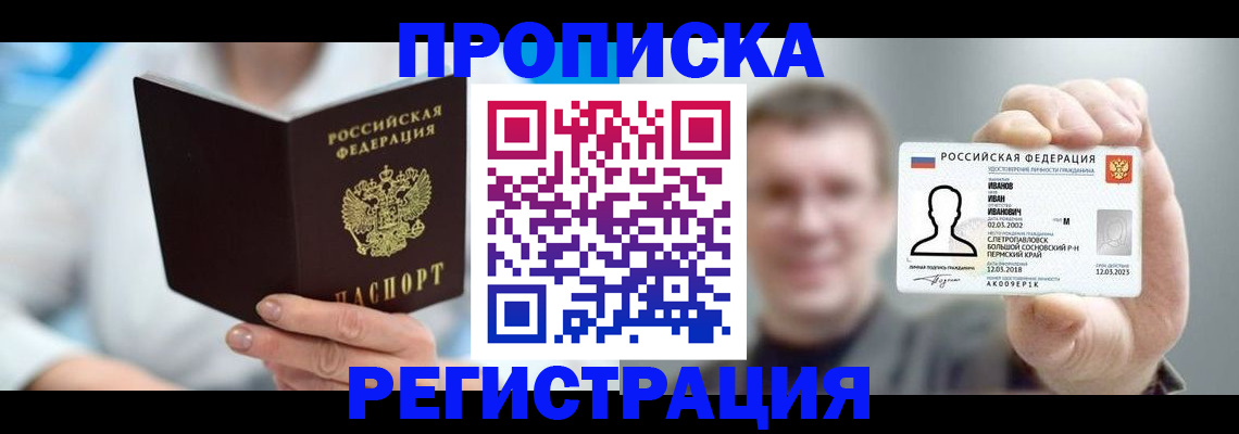 регистрация для школы в Иркутской области