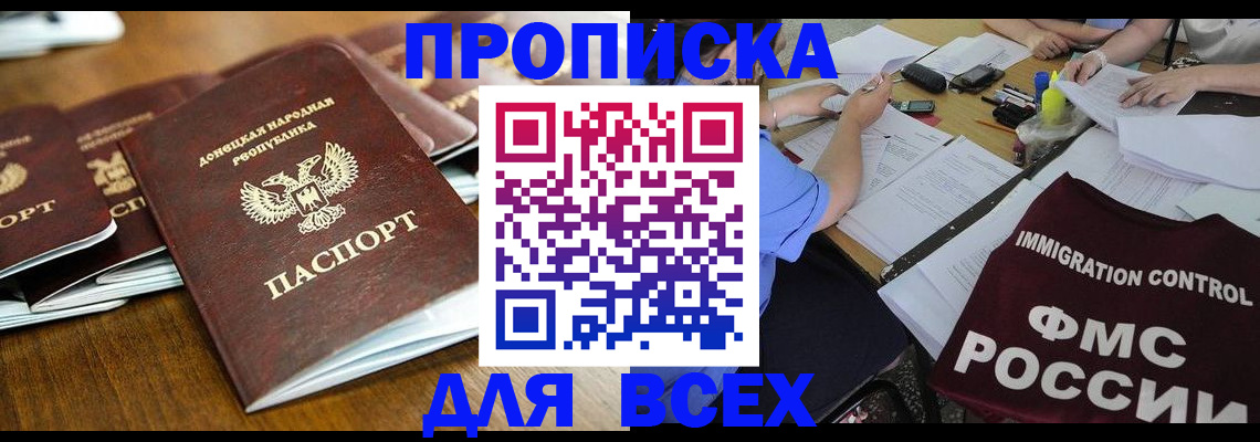 временная регистрация недорого в Иркутской области